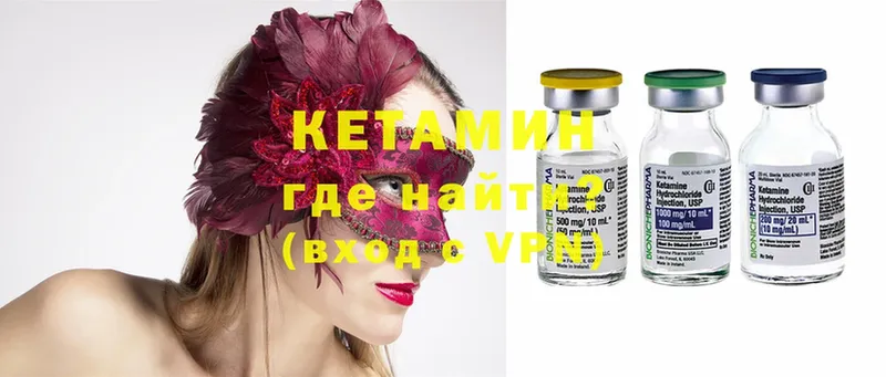 где продают наркотики  Советский  КЕТАМИН VHQ 