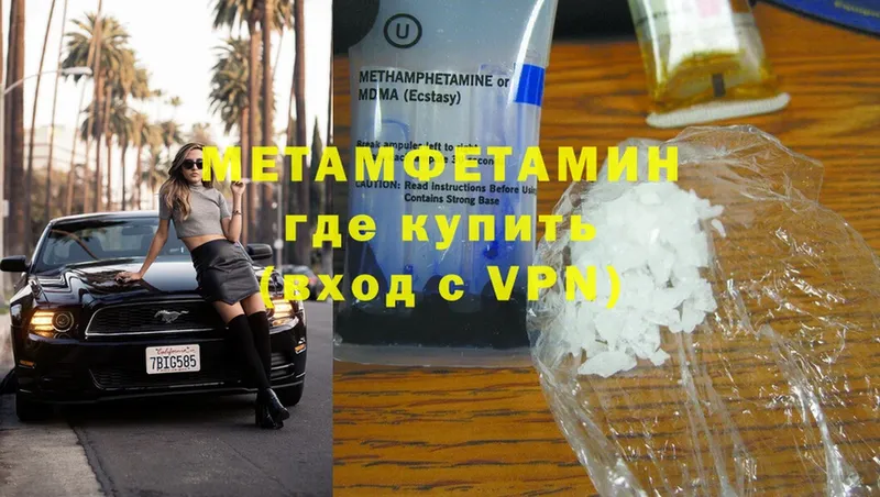 наркота  Советский  Метамфетамин Methamphetamine 