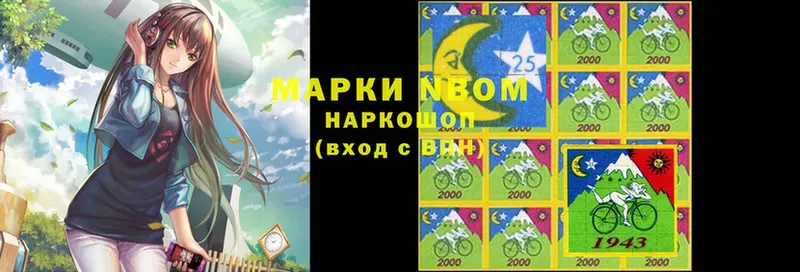 Марки NBOMe 1500мкг  Советский 